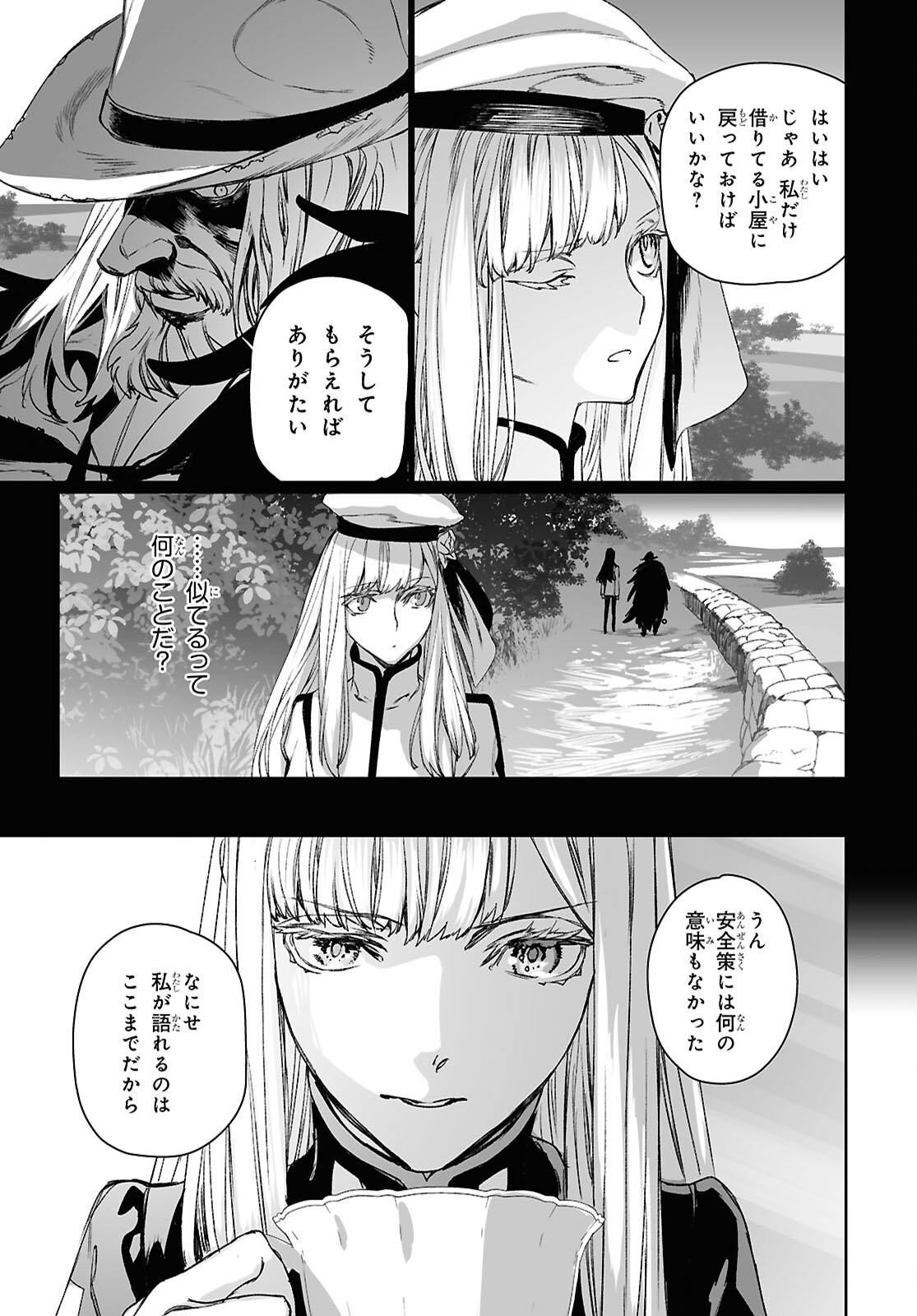 ロード・エルメロイⅡ世の事件簿 第59.2話 - Page 12