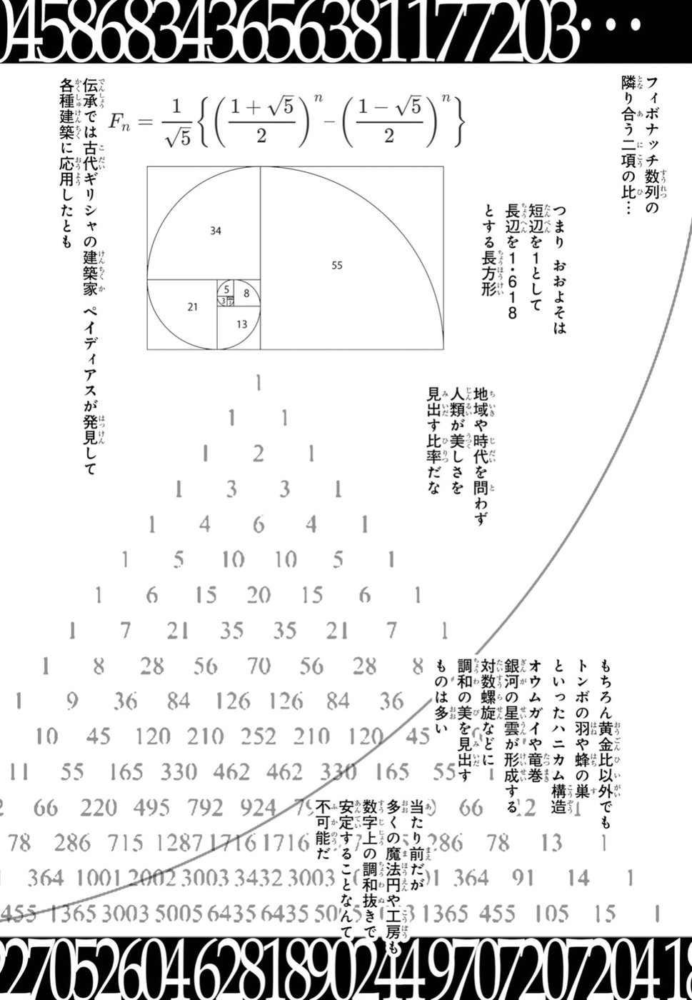 ロード・エルメロイⅡ世の事件簿 第16話 - Page 16