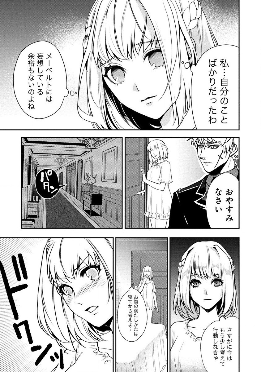 淫魔ですが、堅物騎士団長の妄想だけでお腹いっぱいです！ 第8.2話 - Page 4