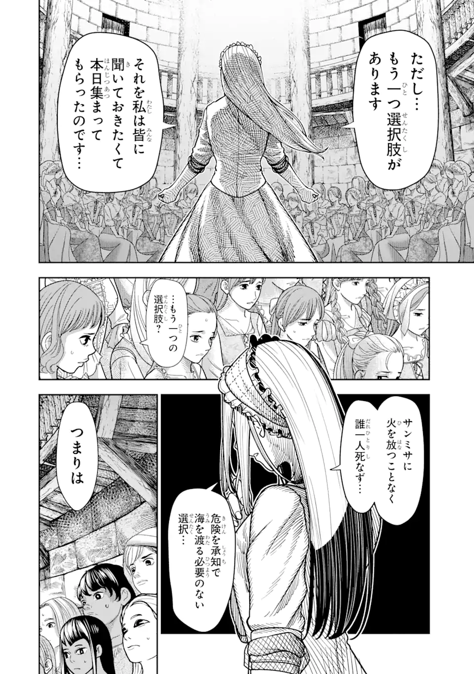 血を這う亡国の王女 第3.2話 - Page 7