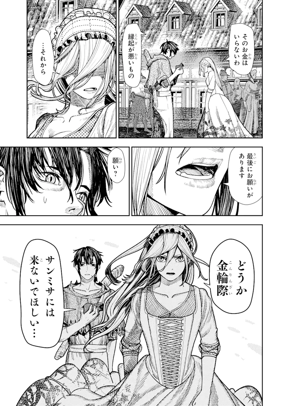 血を這う亡国の王女 第2.2話 - Page 12