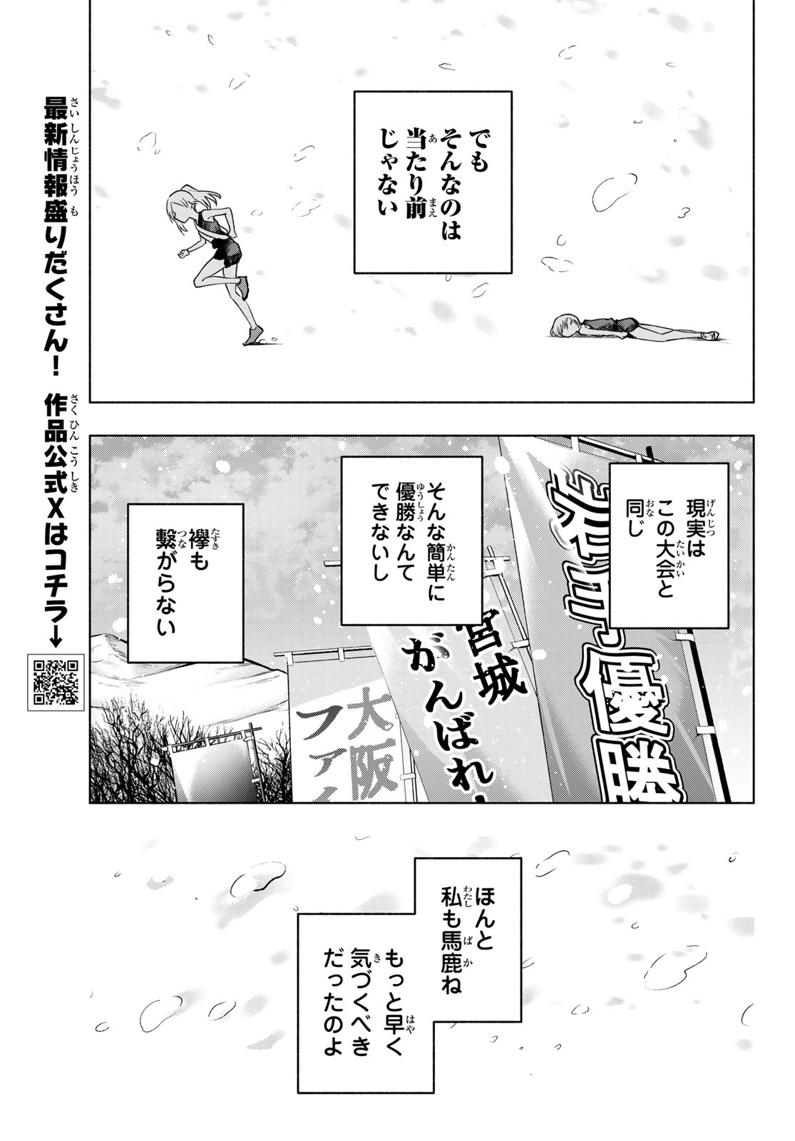 甘神さんちの縁結び 第145話 - Page 5