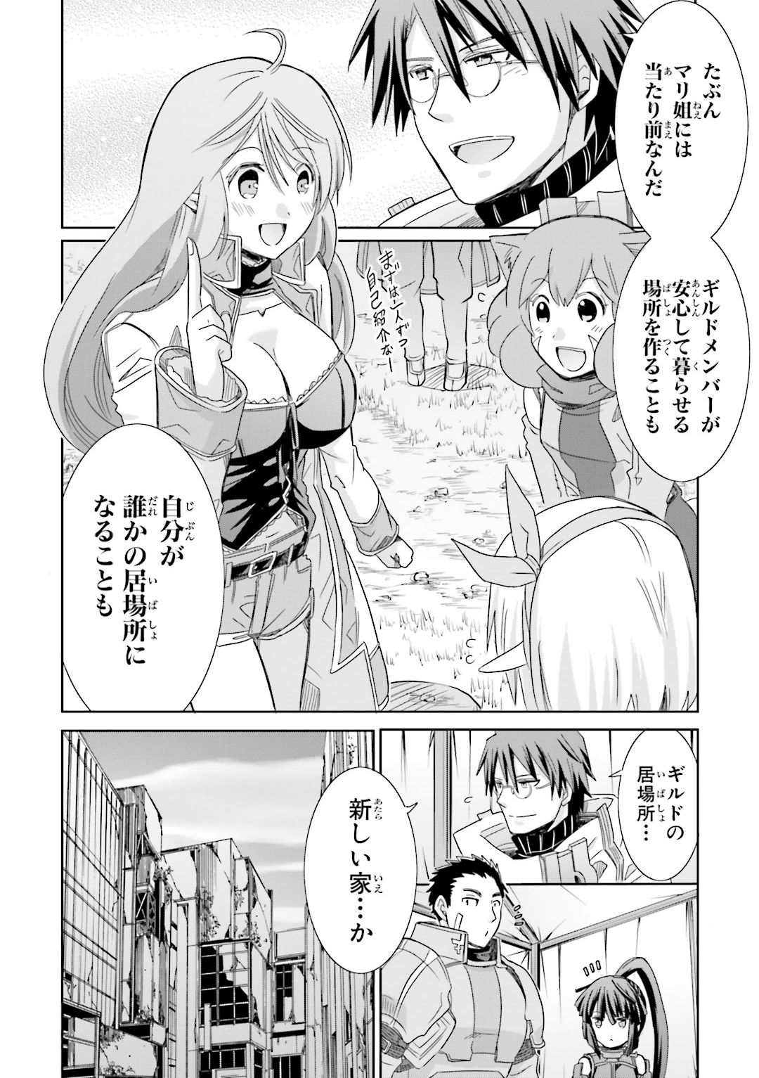 ログ・ホライズン外伝 HoneyMoonLogs 第25話 - Page 12