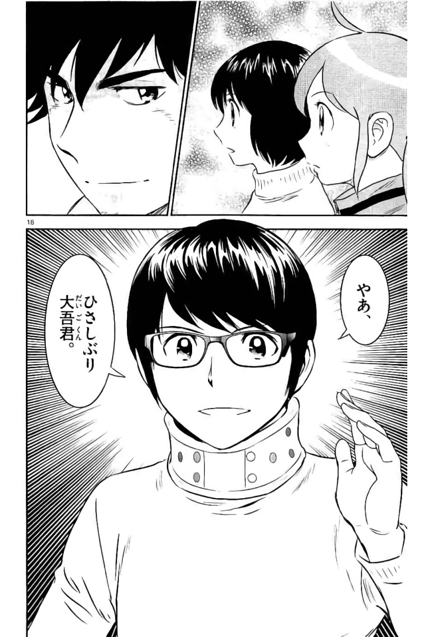 メジャーセカンド 第89話 - Page 16