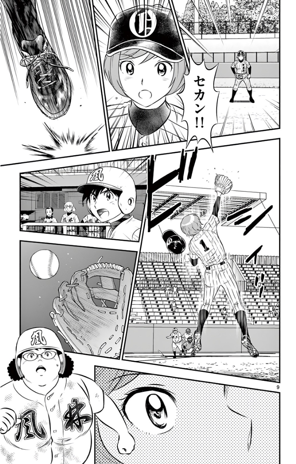 メジャーセカンド 第143話 - Page 9