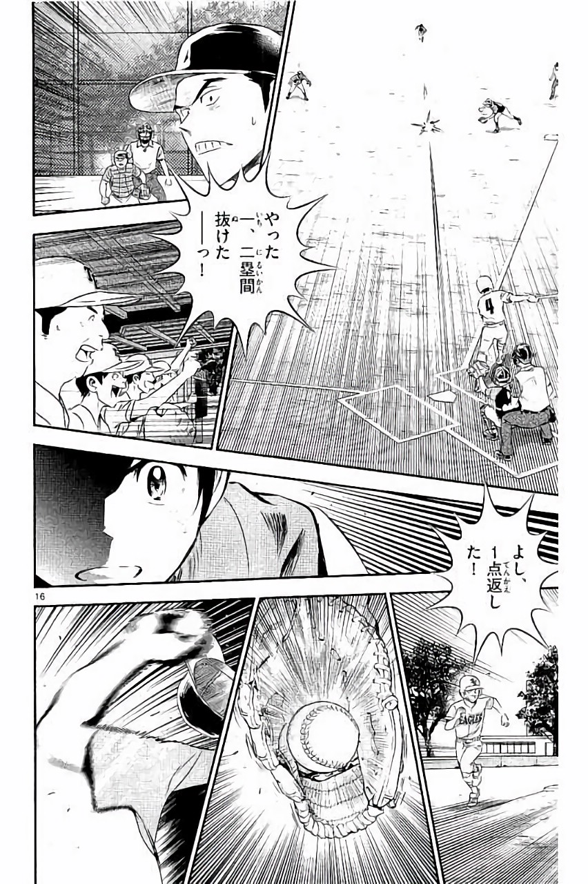 メジャーセカンド 第28話 - Page 16