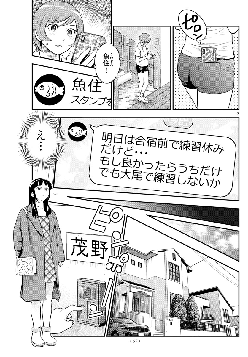 メジャーセカンド 第224話 - Page 7