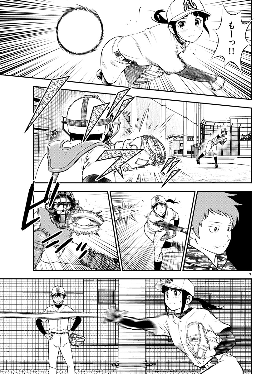 メジャーセカンド 第190話 - Page 7