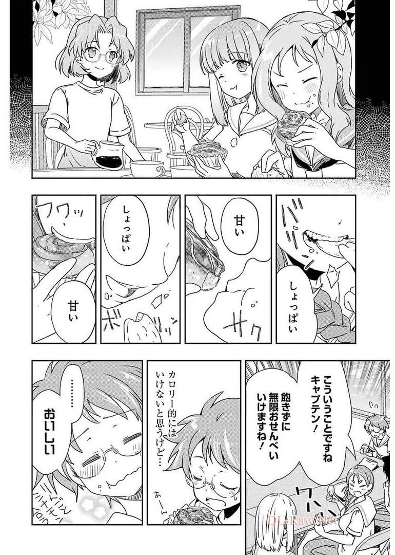 染谷まこの雀荘メシ 第25話 - Page 14