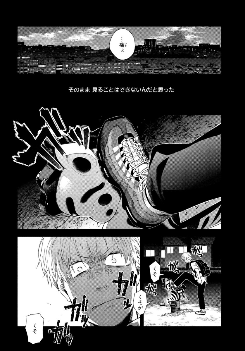 フラジャイル～病理医岸京一郎の所見～ 第76話 - Page 4