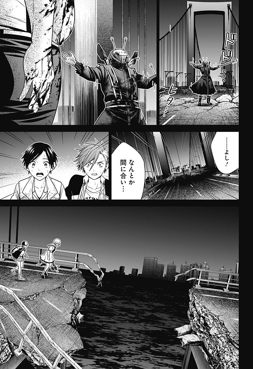 深東京 第7話 - Page 7