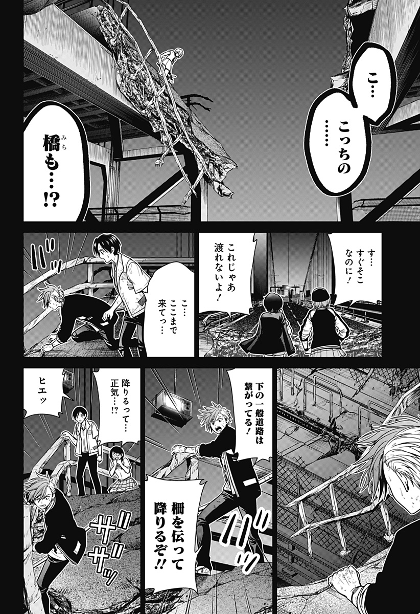 深東京 第7話 - Page 8