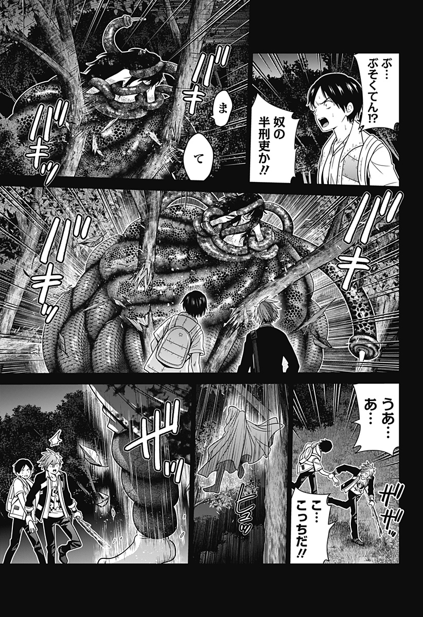 深東京 第63話 - Page 13
