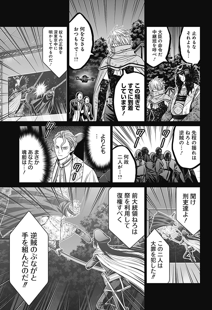 深東京 第78話 - Page 19