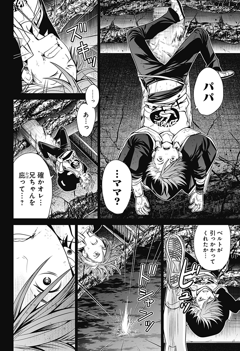 深東京 第6話 - Page 12