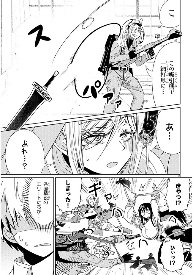 エクソシストは不浄に抗う 第2.2話 - Page 4