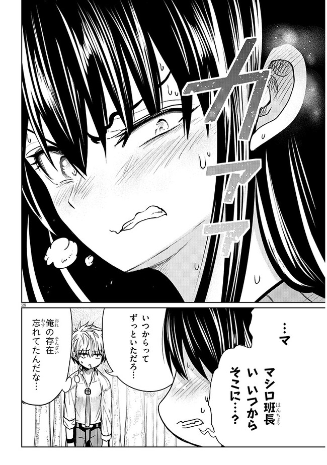 エクソシストは不浄に抗う 第6.2話 - Page 13