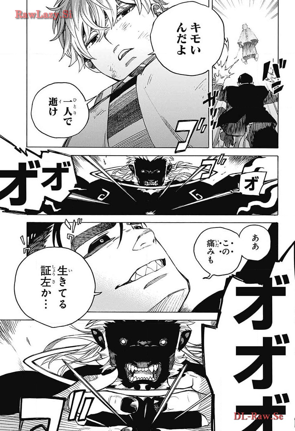 青の祓魔師 第149話 - Next 第150話