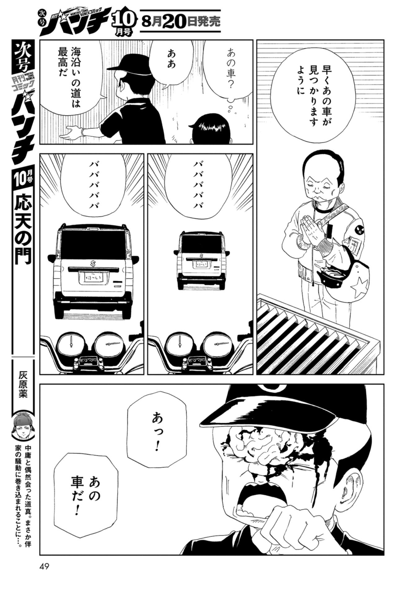 死役所 第104話 - Page 15