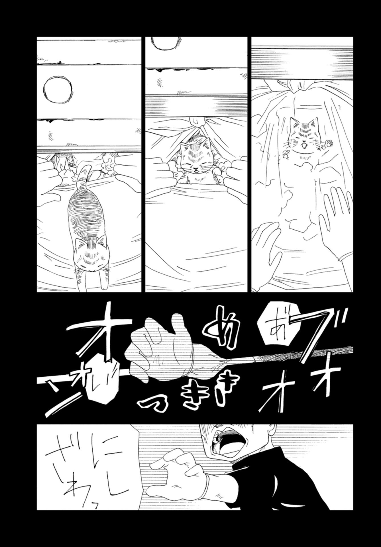 死役所 第104話 - Page 23