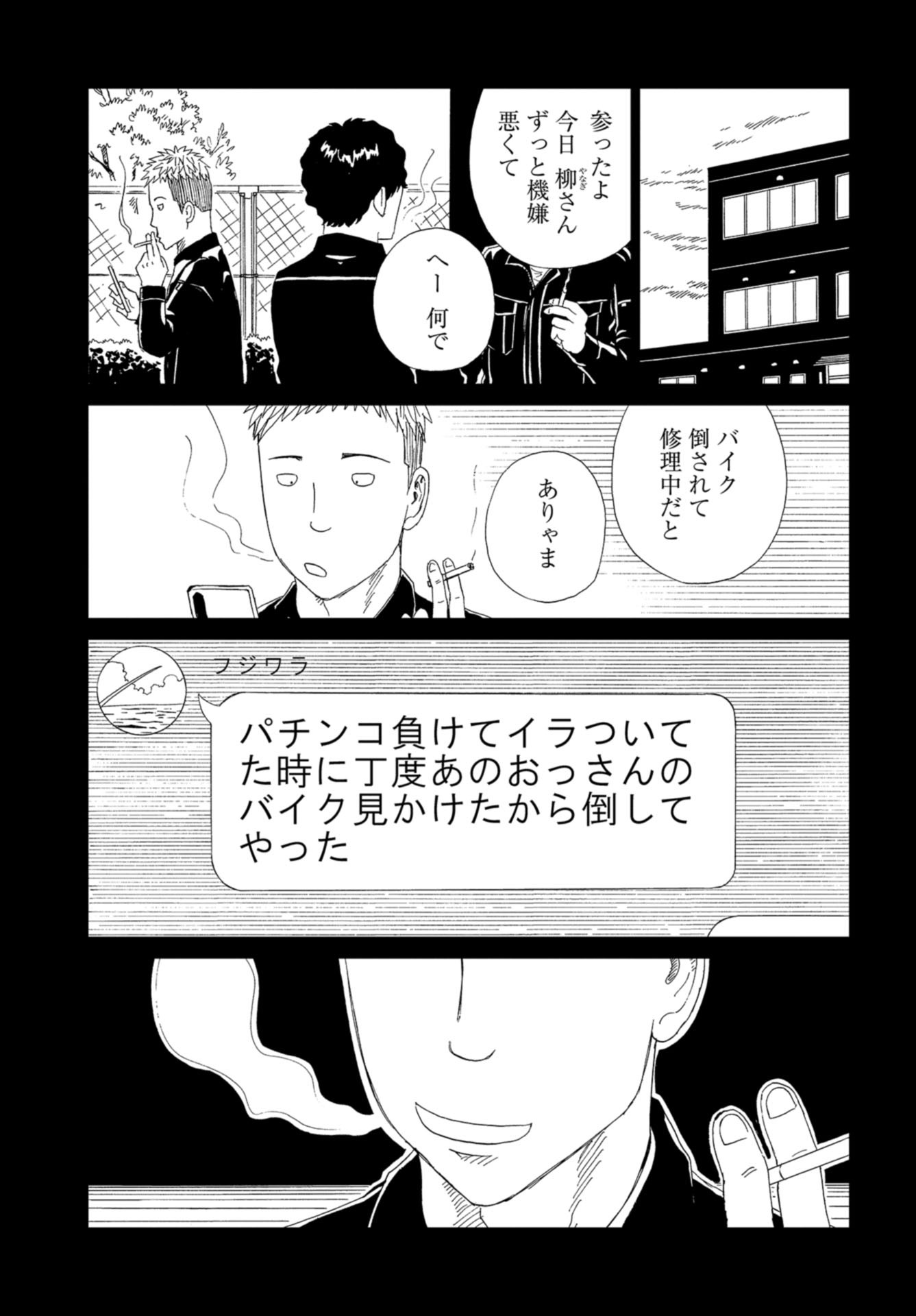 死役所 第104話 - Page 31