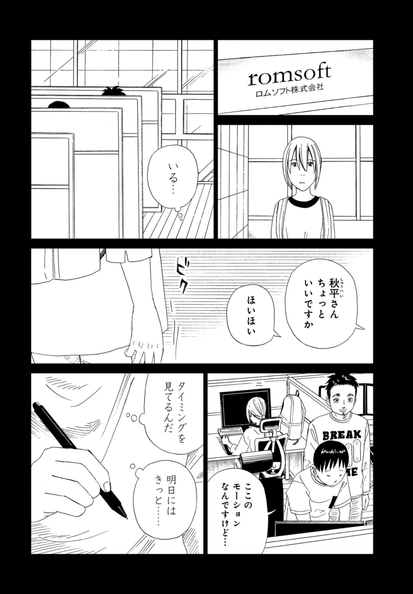 死役所 第94話 - Page 14