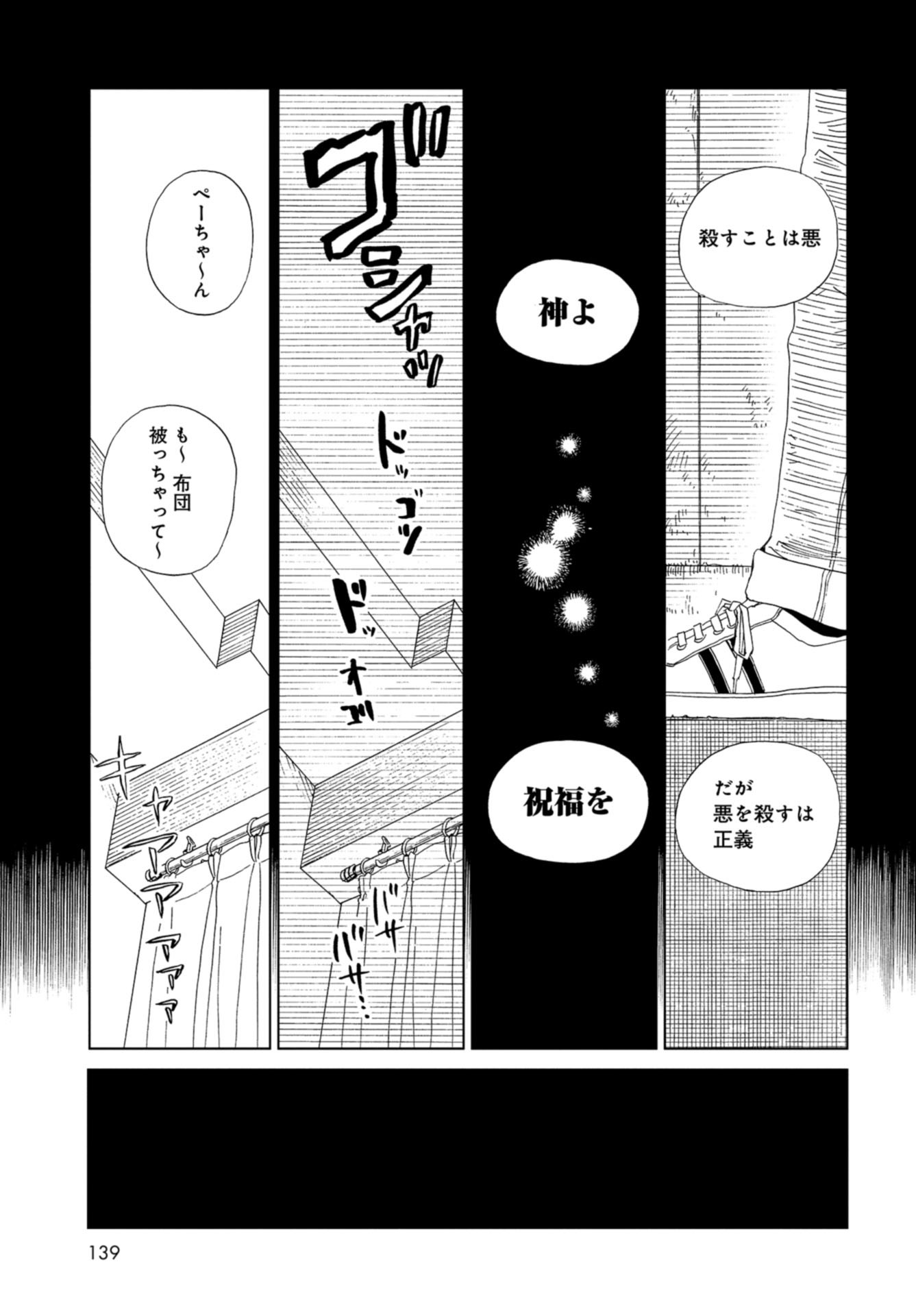 死役所 第94話 - Page 21