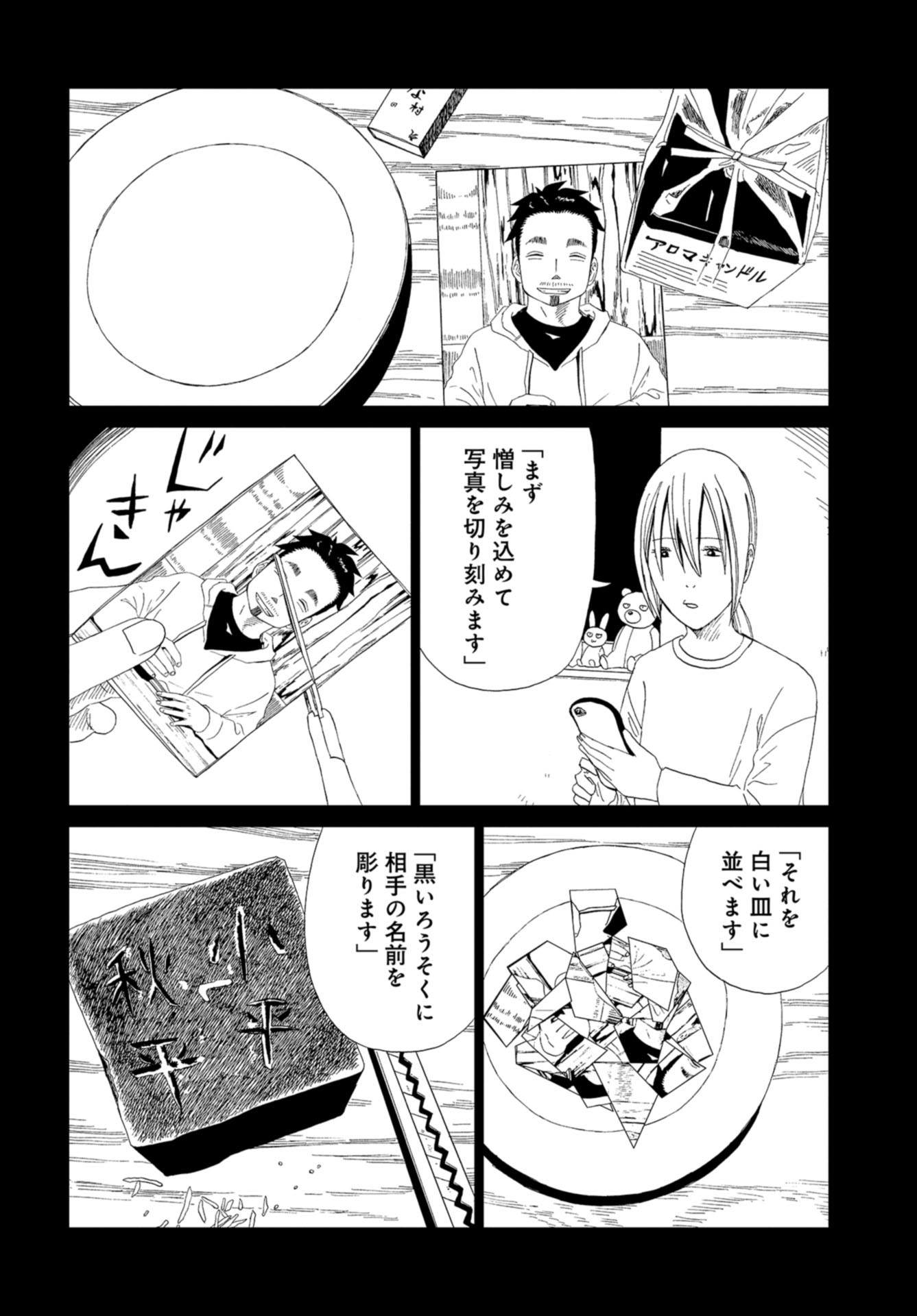 死役所 第94話 - Page 6