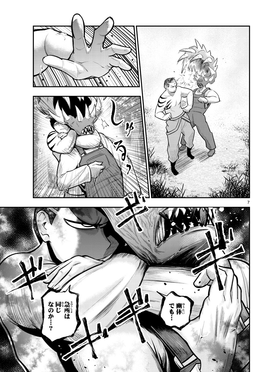 バイロケーターズ 第26話 - Page 7