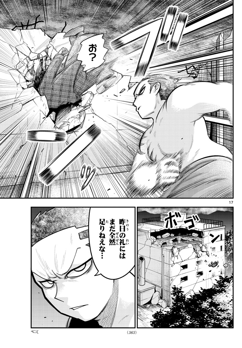 バイロケーターズ 第29話 - Page 17