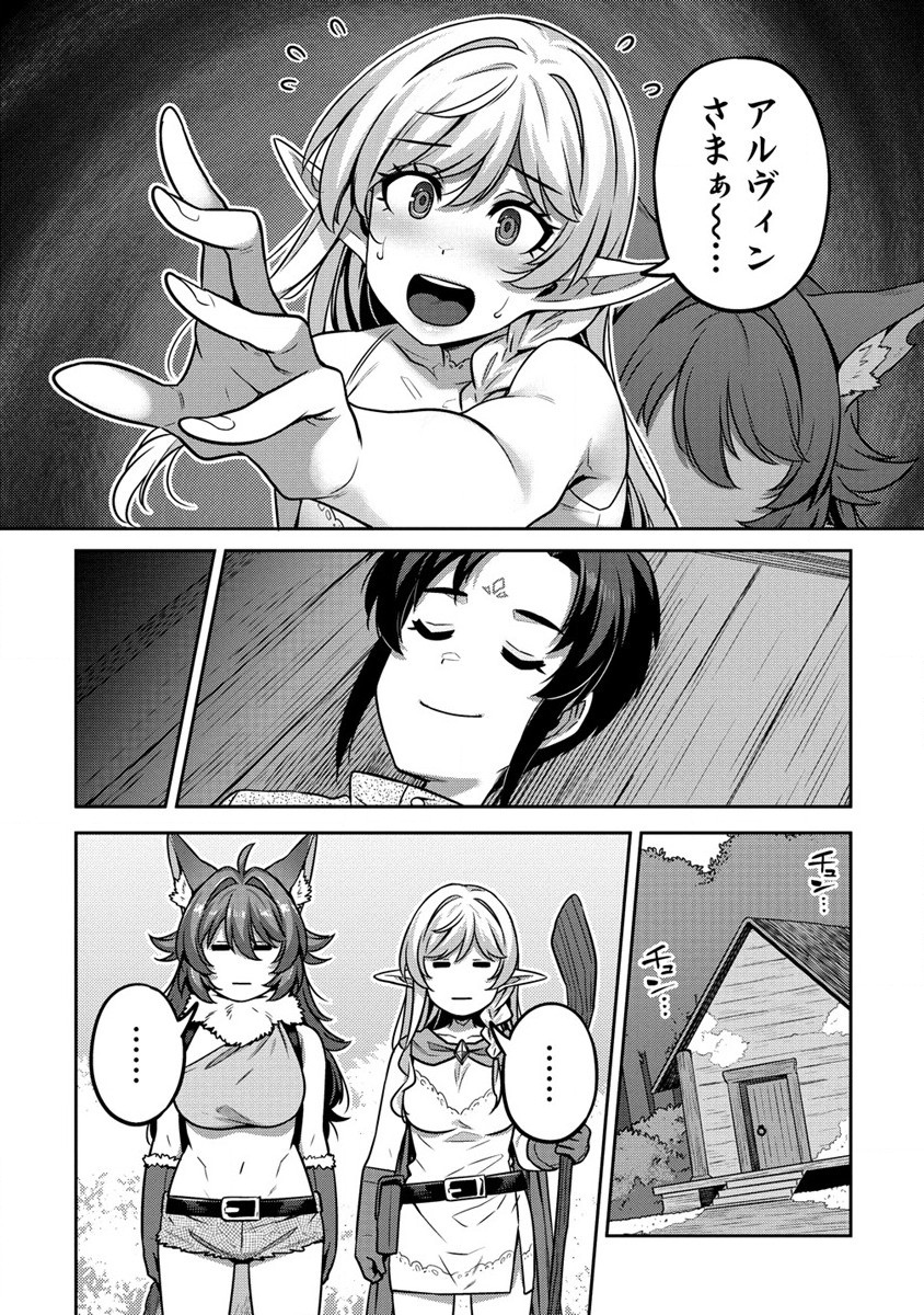 童貞勇者のハーレム魔王討伐記 第3.2話 - Page 8