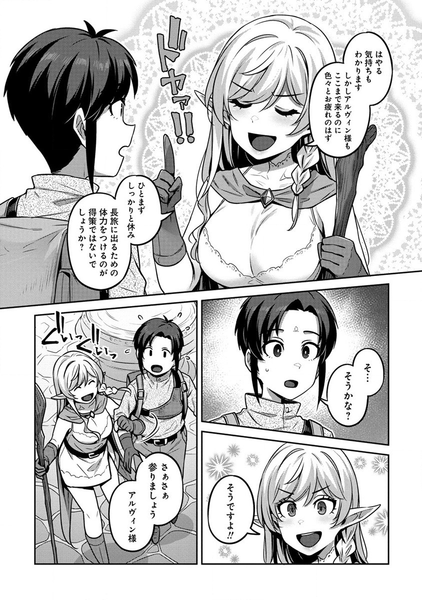 童貞勇者のハーレム魔王討伐記 第1話 - Page 11