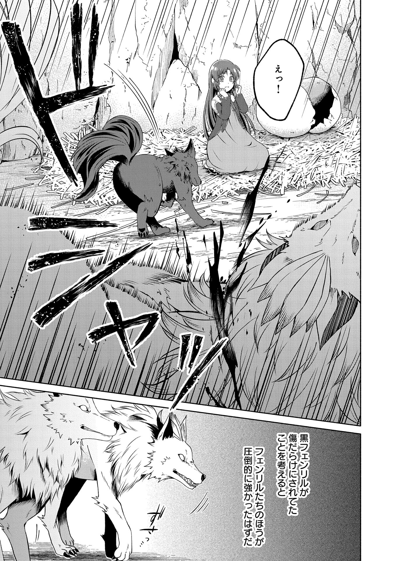 転生した大聖女は、聖女であることをひた隠すZERO～The Great Saint of Remembrance～ 第7話 - Page 27