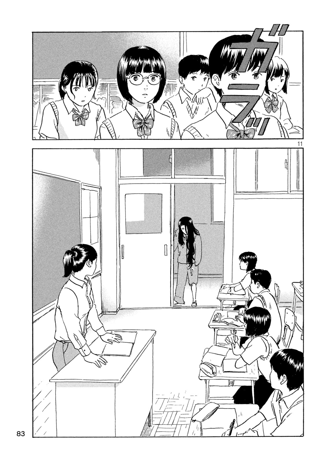 ちーちゃん 第4話 - Page 11