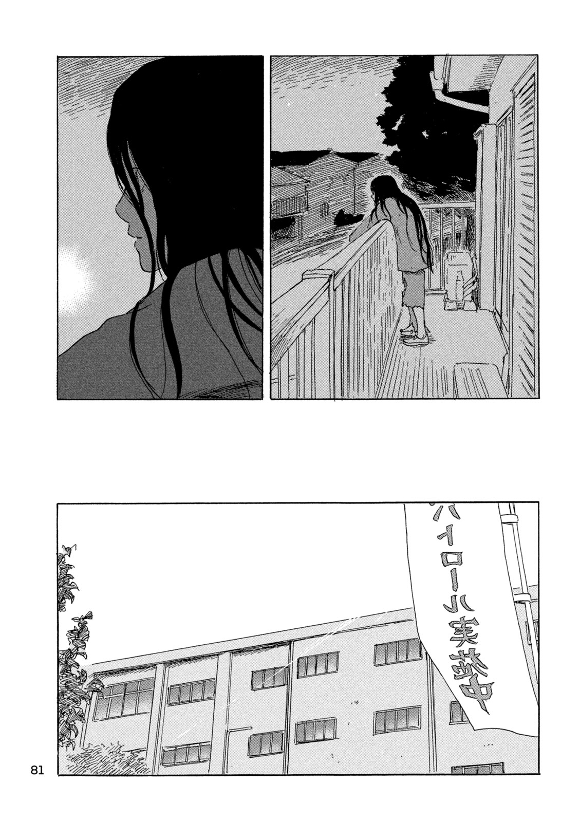 ちーちゃん 第4話 - Page 9