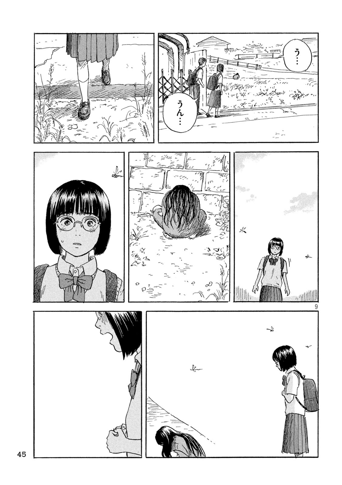 ちーちゃん 第2話 - Page 9