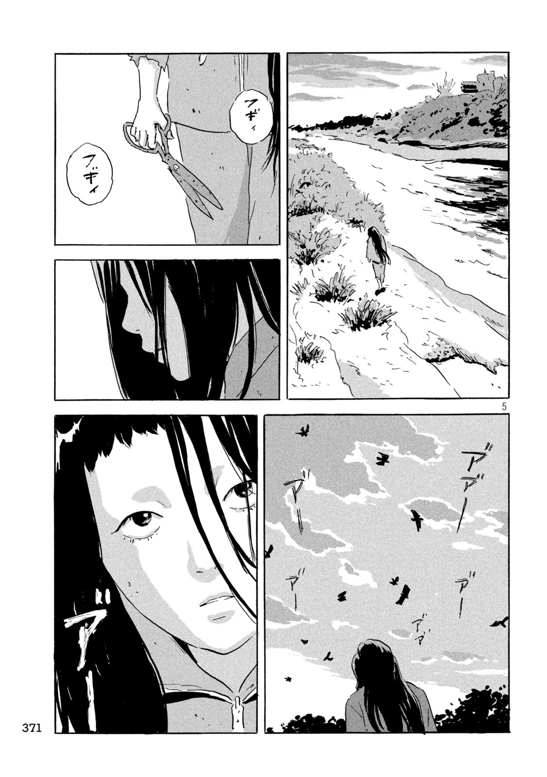 ちーちゃん 第6話 - Page 5