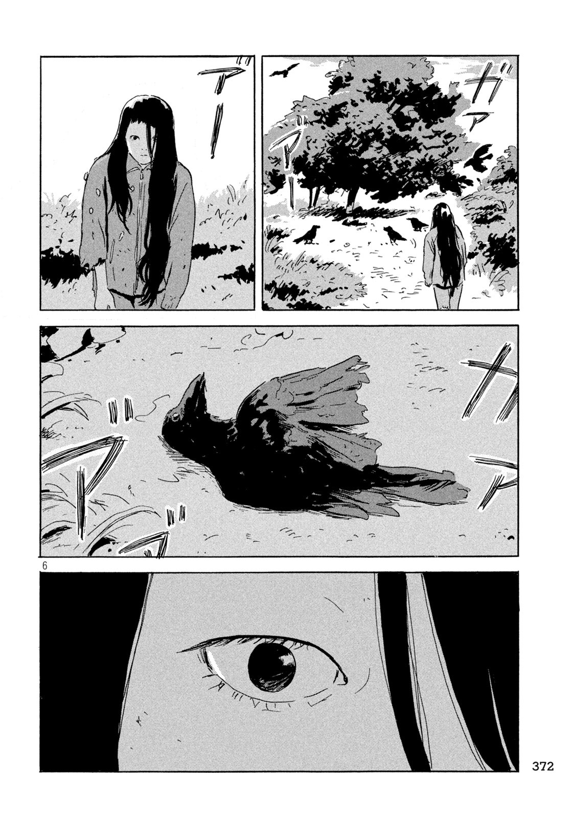 ちーちゃん 第6話 - Page 6