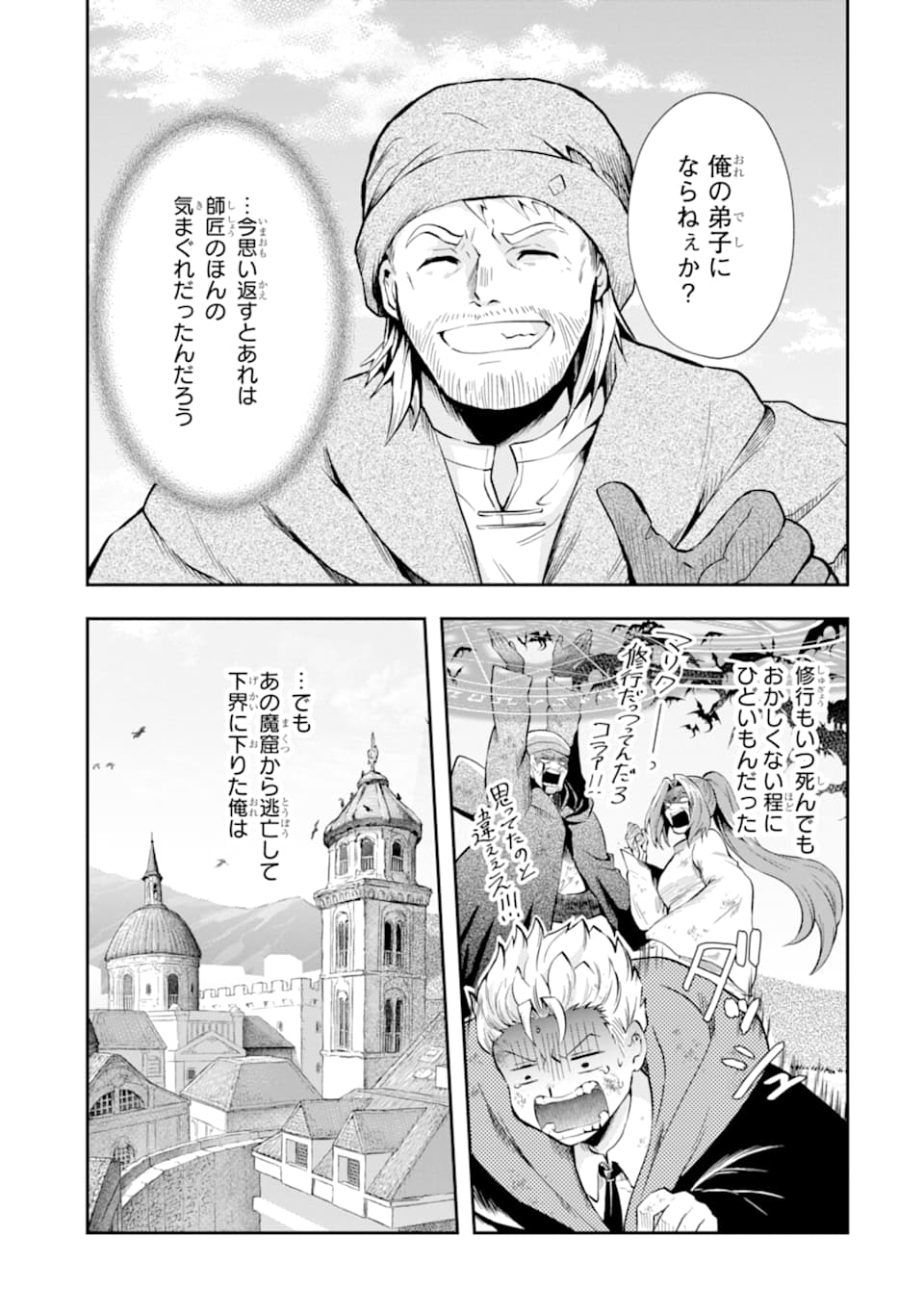 その劣等騎士、レベル999 第7話 - Page 25