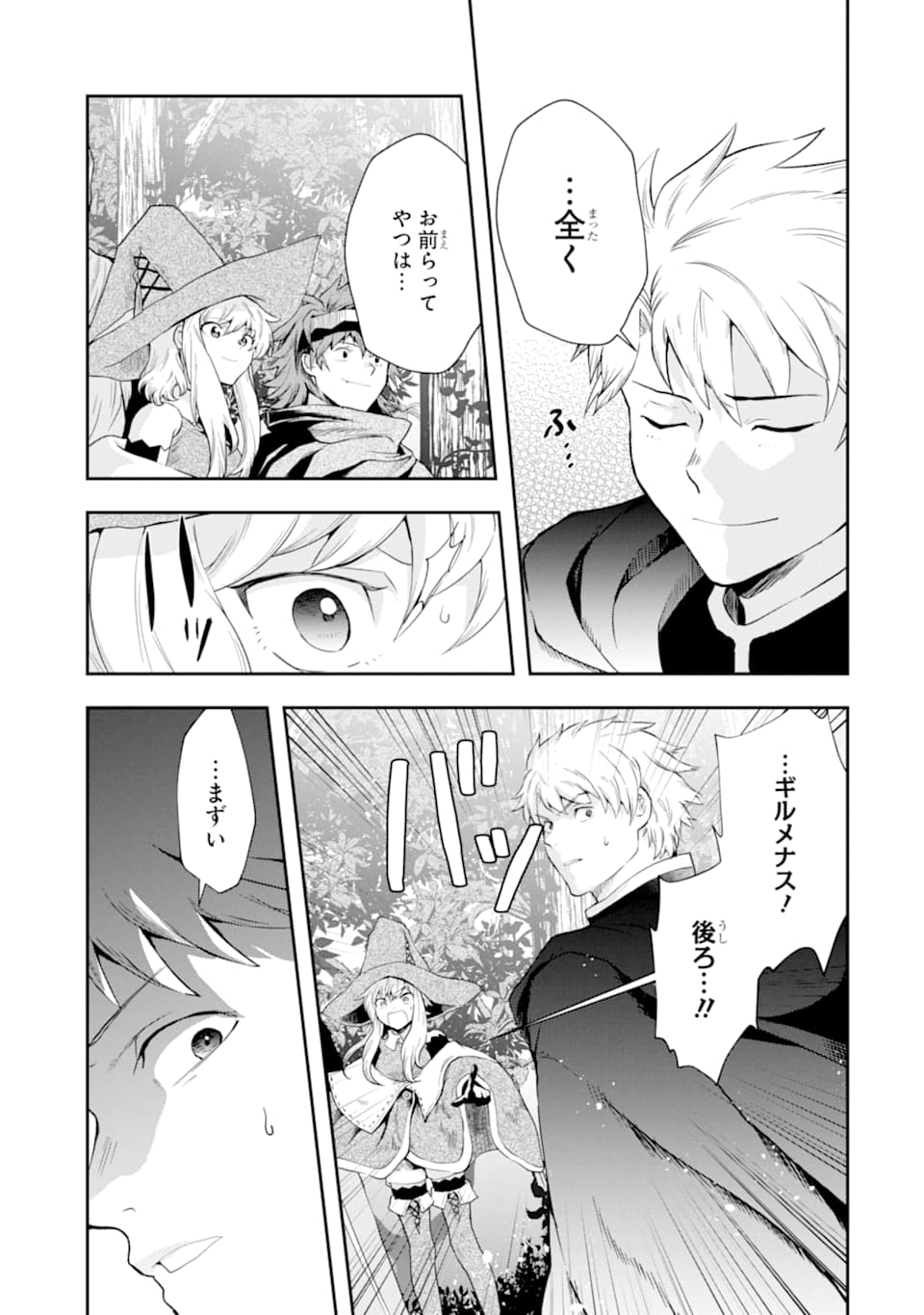 その劣等騎士、レベル999 第7話 - Page 55