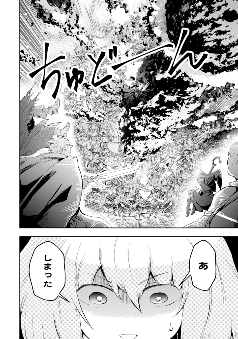 その劣等騎士、レベル999 第7話 - Page 58