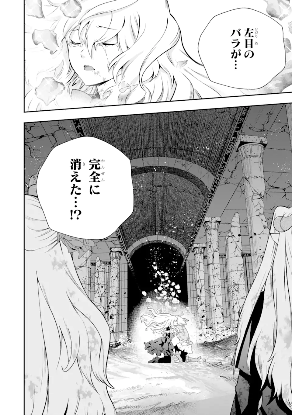 その劣等騎士、レベル999 第23.4話 - Page 15