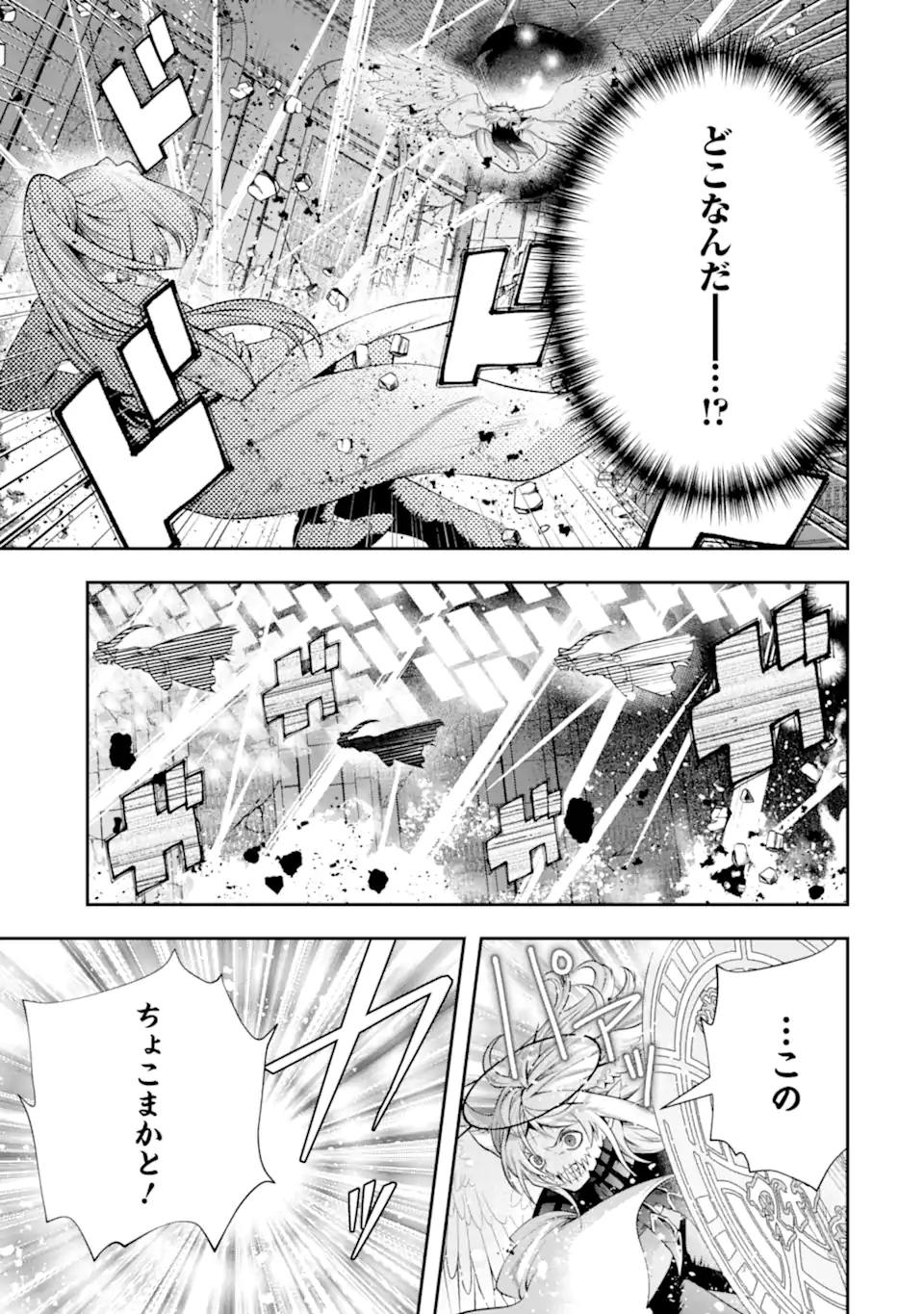 その劣等騎士、レベル999 第26.1話 - Page 9