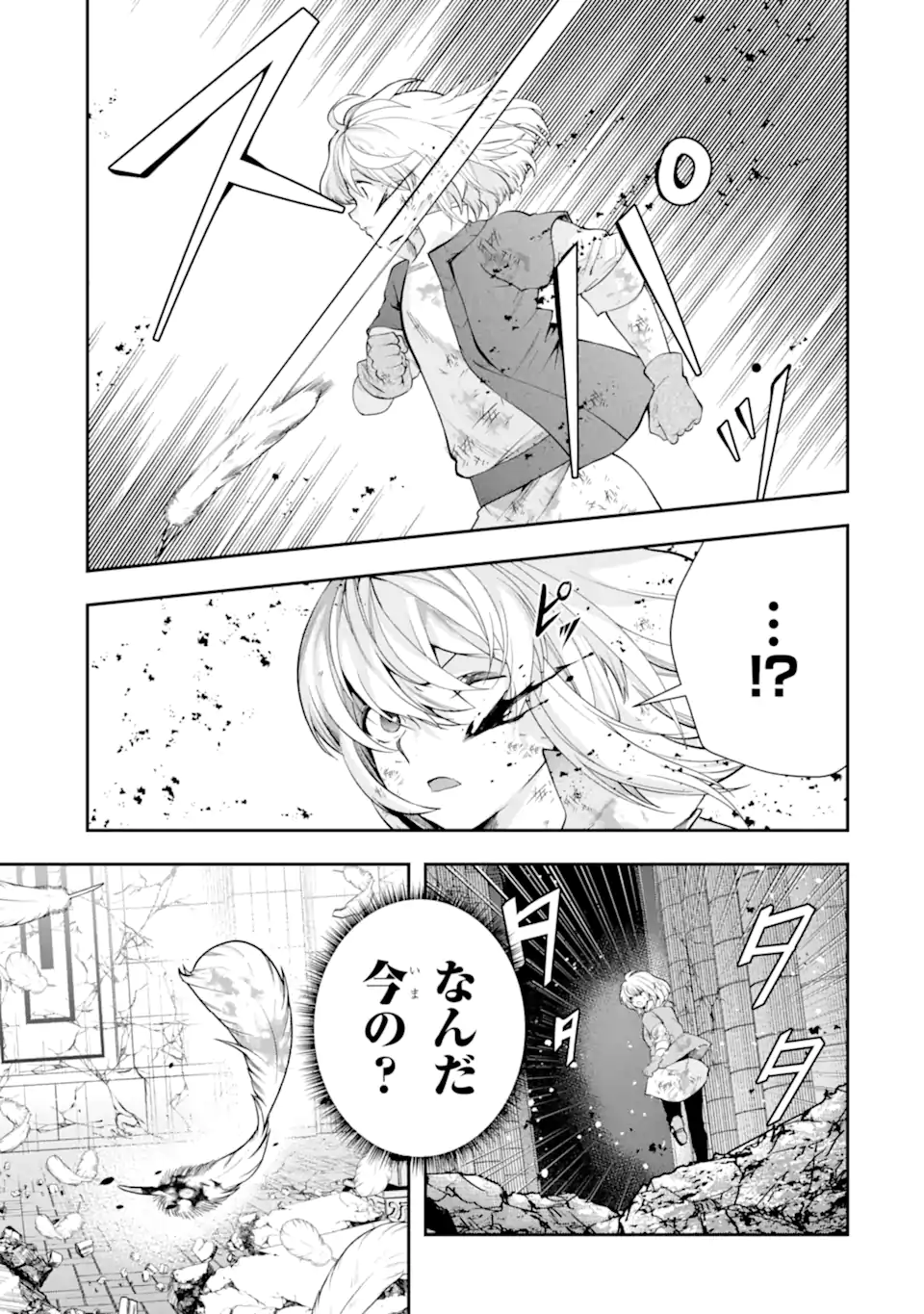 その劣等騎士、レベル999 第26.1話 - Page 7