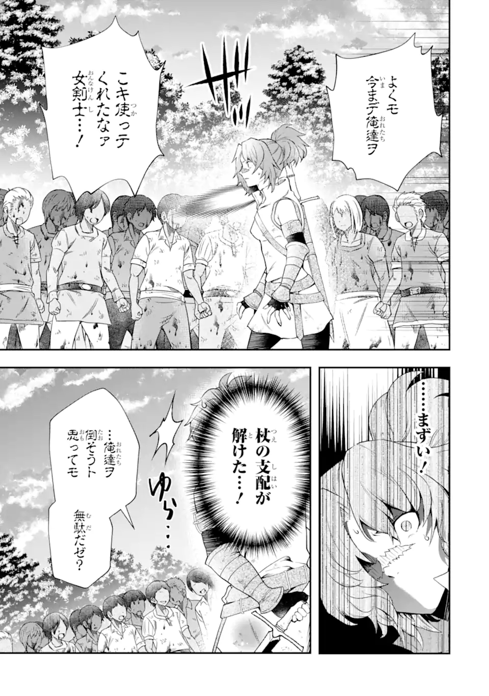 その劣等騎士、レベル999 第16.3話 - Page 4