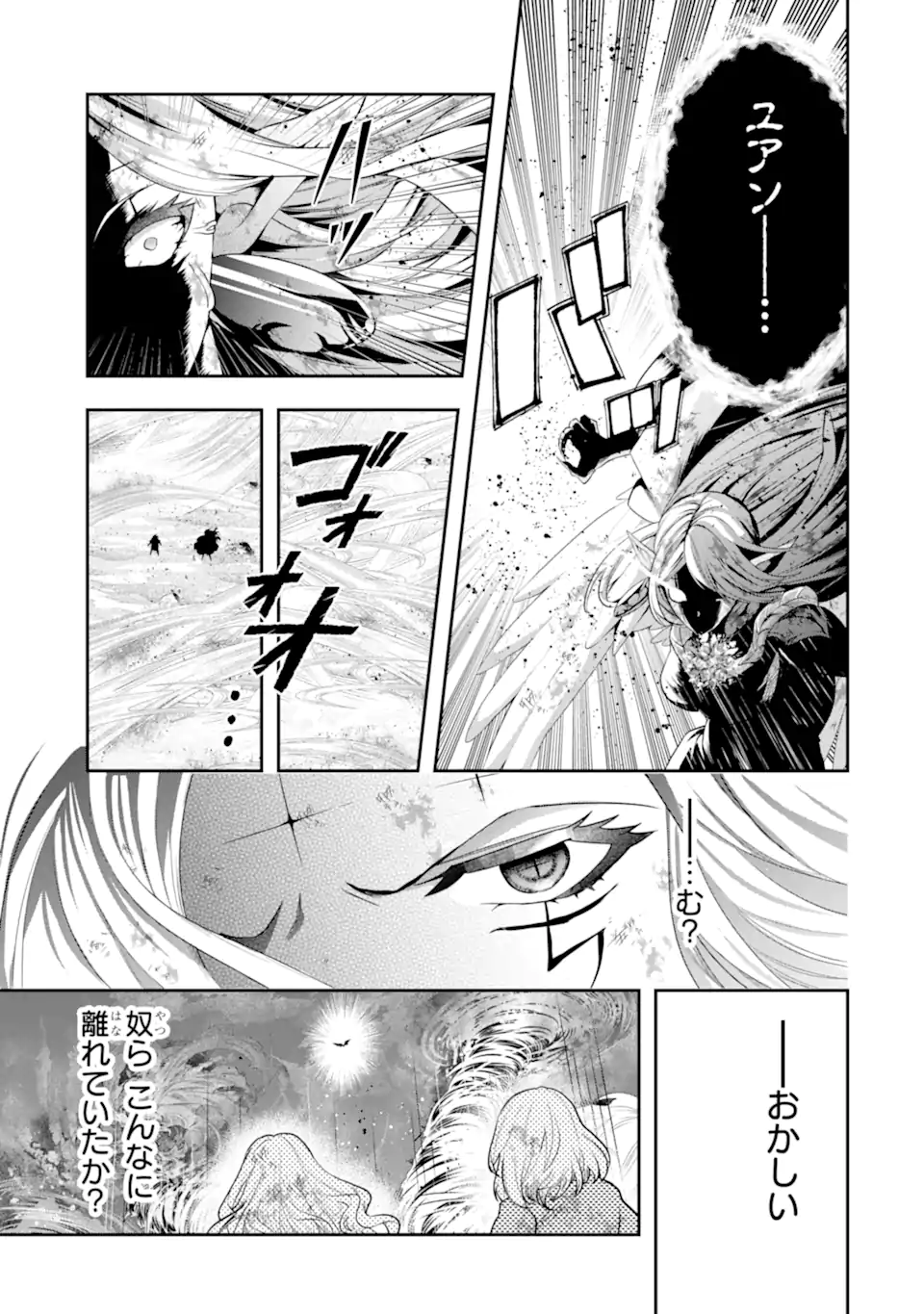 その劣等騎士、レベル999 第30.4話 - Page 9