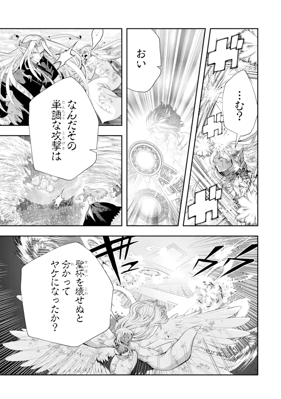 その劣等騎士、レベル999 第30.4話 - Page 7