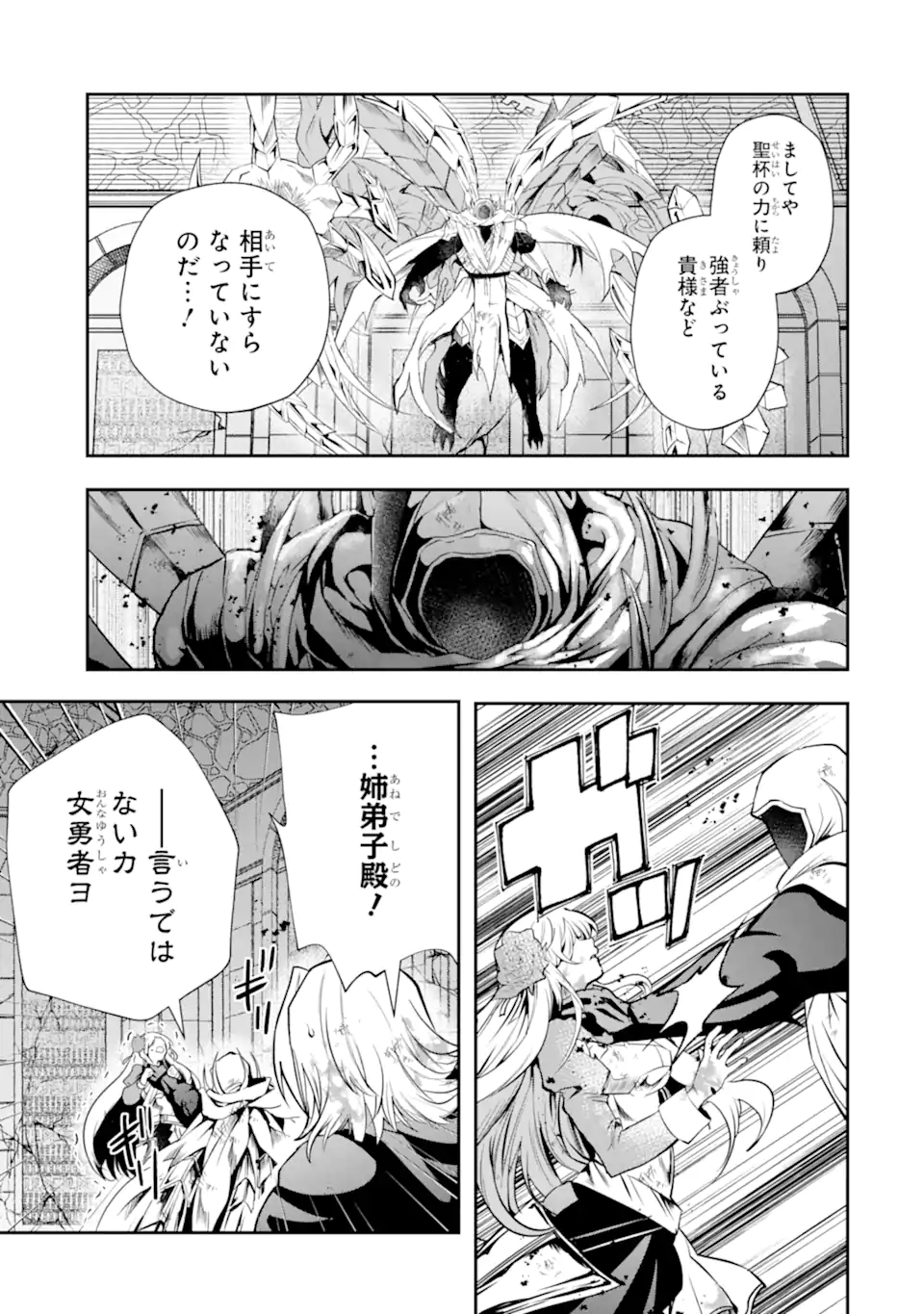 その劣等騎士、レベル999 第20.3話 - Page 17