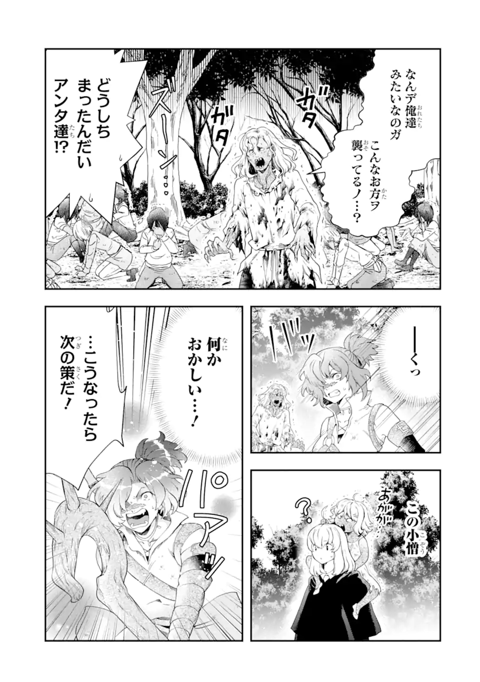 その劣等騎士、レベル999 第16.2話 - Page 10