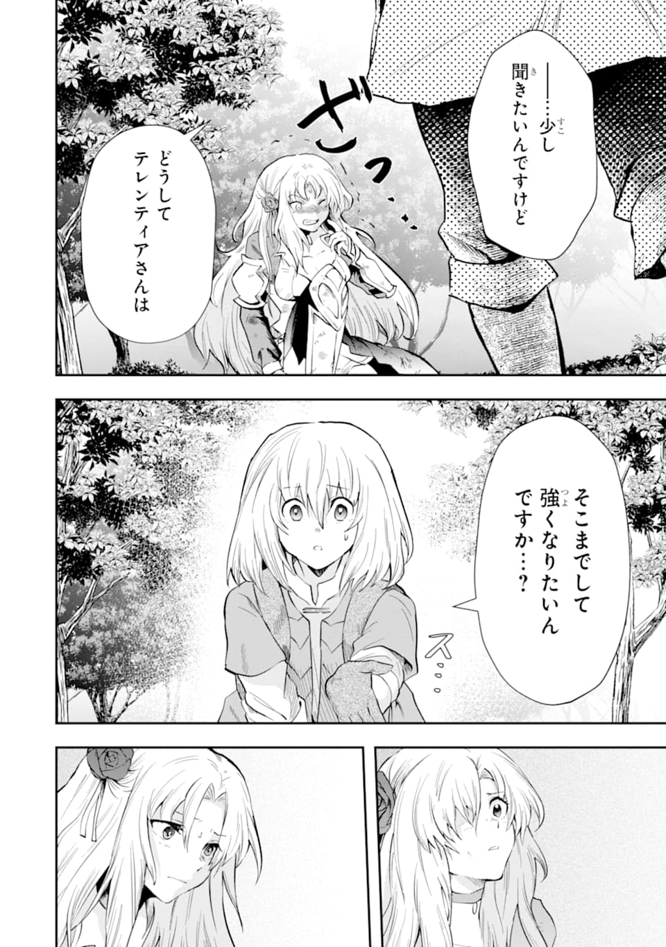 その劣等騎士、レベル999 第6話 - Page 38